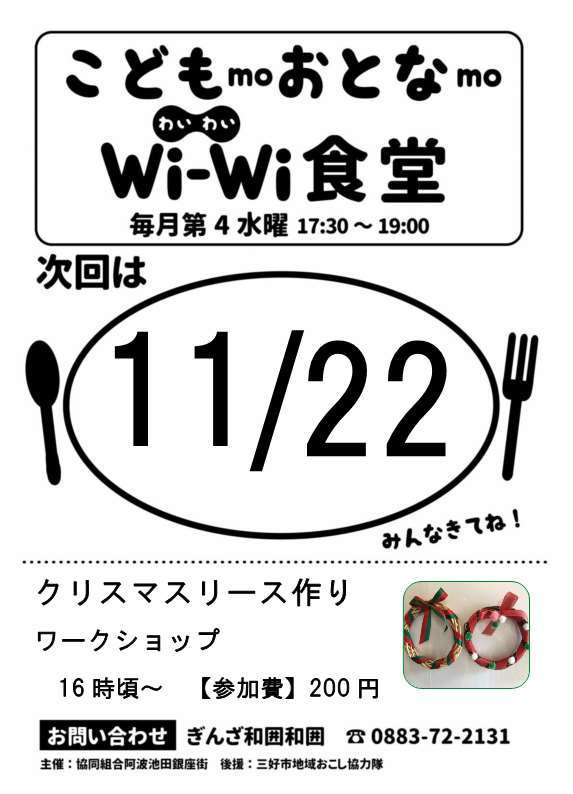 wi-wi2017.11.jpg