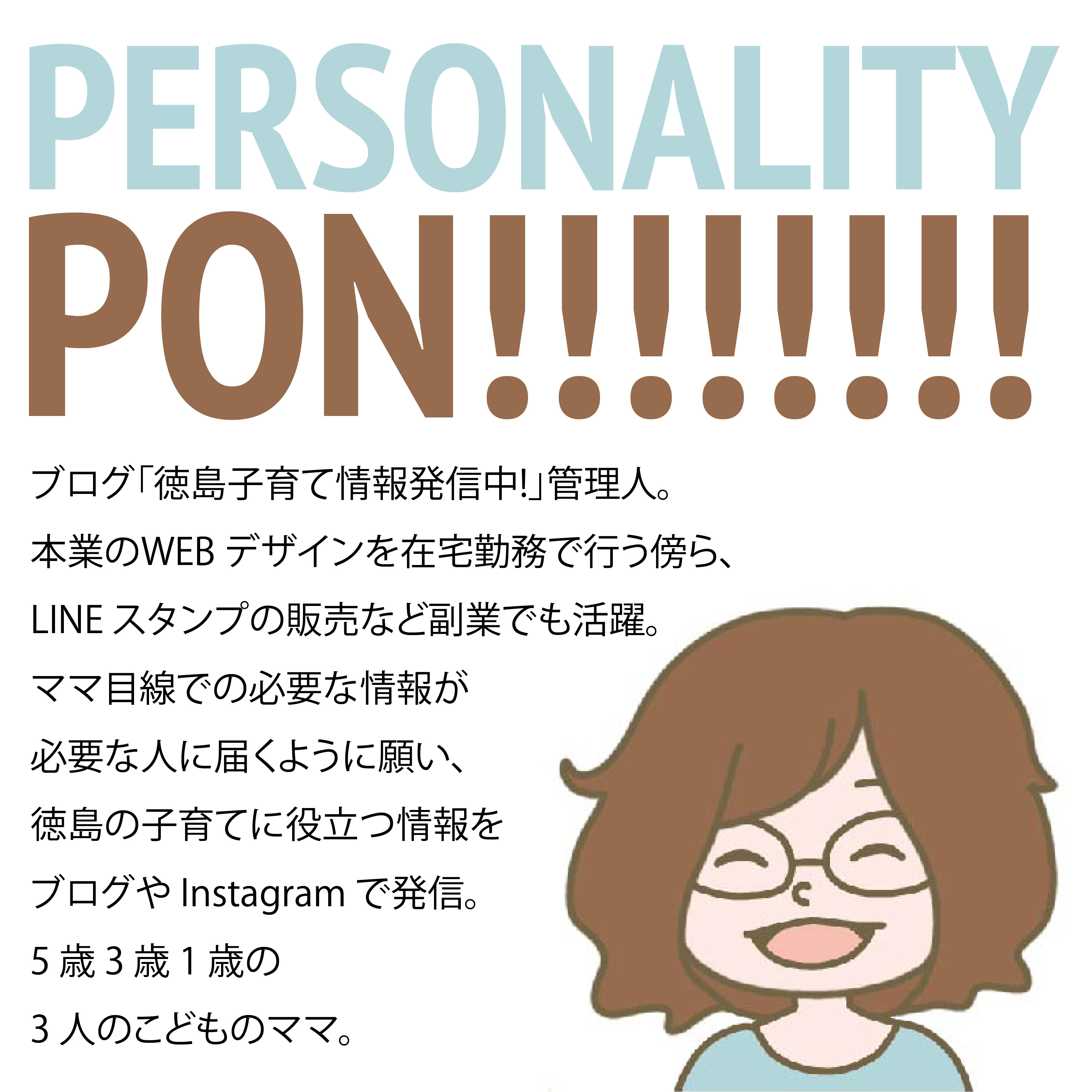 PERSONALITY3.jpg