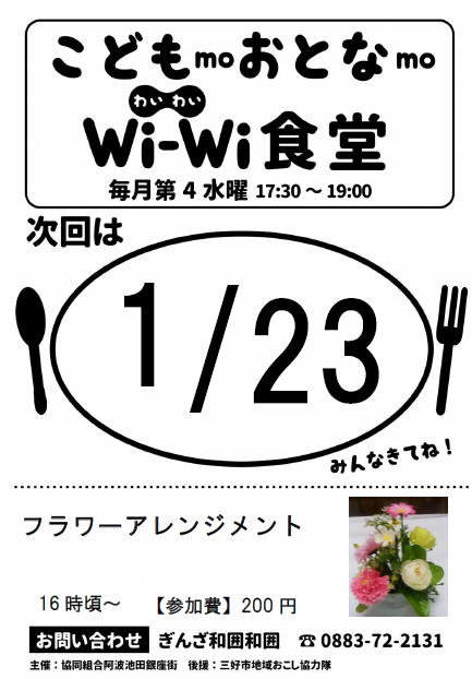 wiwi310123.png